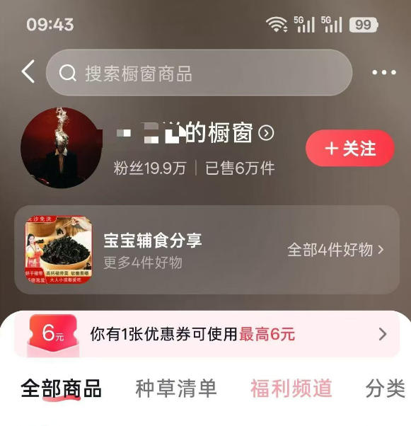 图片[2]-人性思维格局类短视频教学，抖音20W博主亲授，橱窗带货6W件，可做伙伴计划、精选独家、接商单广告-我爱项目网