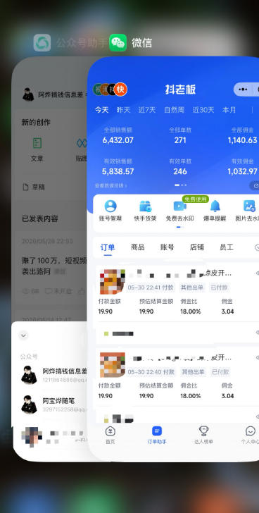 图片[2]-某大佬的26年最新快手短视频带货玩法，碎片化时间操作，小白也能日出百单-我爱项目网