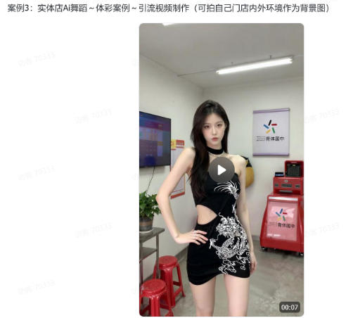 图片[4]-爆火AI视频教学，工作流实现爆款视频制作：美女跳舞，还有童装跳舞，男生跳舞，数字人对口型，宠物跳舞等等-我爱项目网