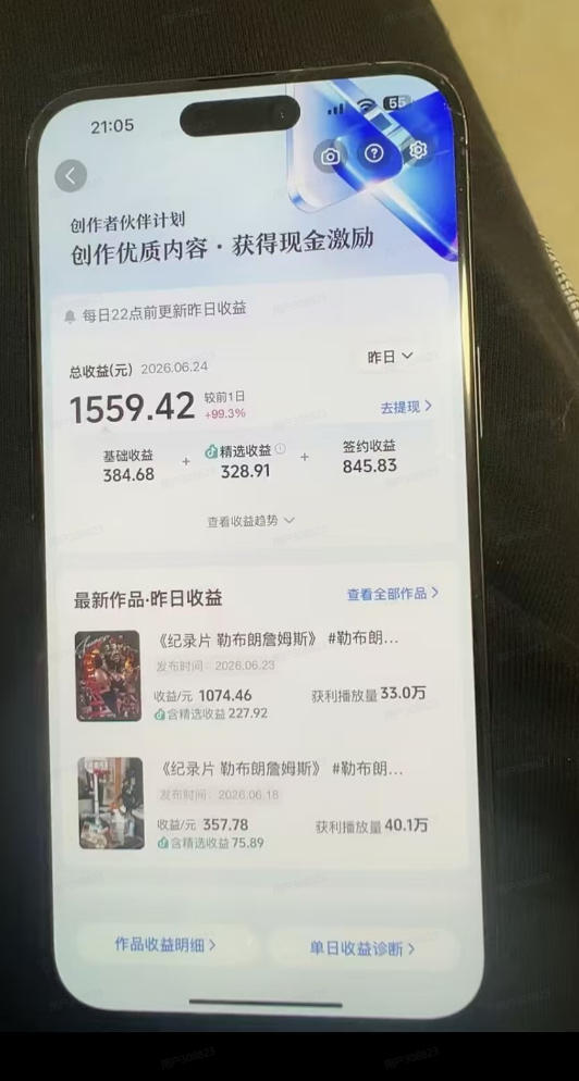 图片[2]-抖音39W粉丝博主亲授体育明星人物志解说视频，从0到1带你进精选签独家，单日收益1k+-我爱项目网