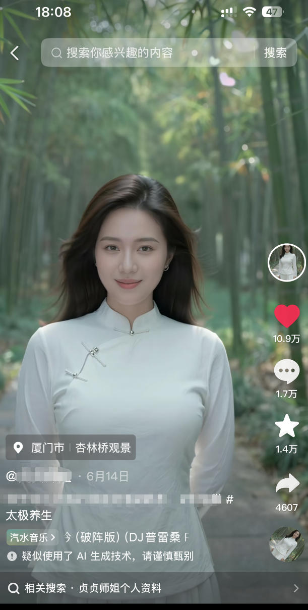 图片[2]-7月最新抖音Ai美女涨粉技术，3天万粉，小白也能快速起号涨粉变现-我爱项目网