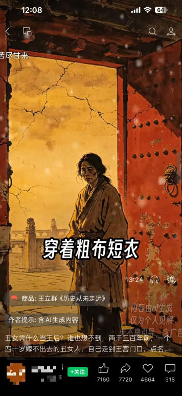 图片[3]-视频号AI图书带货训练营，不用露脸、不用直播、不用囤货发货，做好内容就行，一条爆款视频佣金8942-我爱项目网