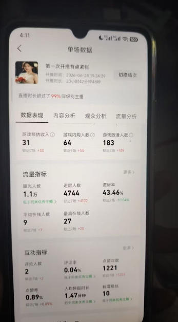 图片[4]-AI小游戏自动直播，当天学会，当天开播，手机电脑都可以玩，拿平台游戏分成收益-我爱项目网