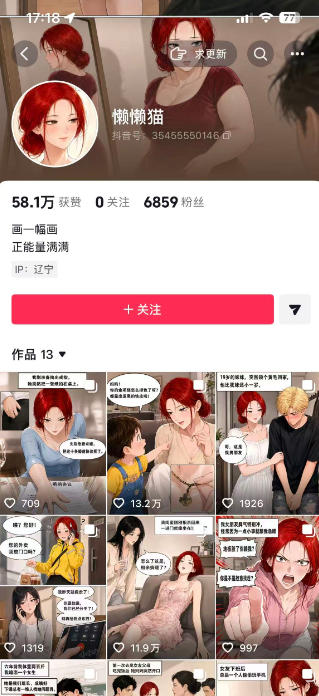 图片[2]-AI漫画变现教学：不用手写提示词，自动生成脚本文案，一份伙伴计划万播5-10米，一条爆款推文收益上W-我爱项目网