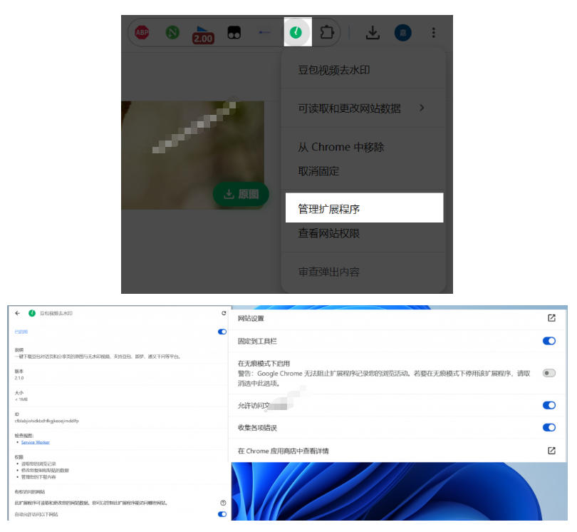 图片[4]-豆包无水印下载终于来了！支持豆包图片/视频，目前唯一免费使用的插件，浏览器拓展-我爱项目网