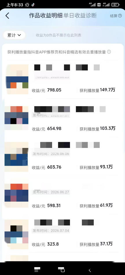 图片[2]-抖音某大佬的AI育儿真人短剧项目，吃伙伴计划+分成计划+光合计划+商单收徒等，单条收益几张-我爱项目网