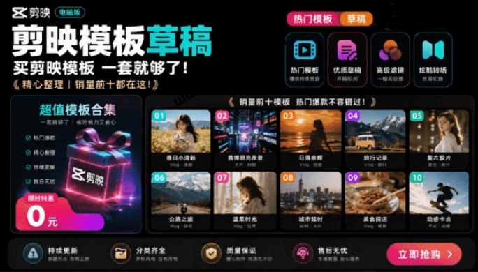 1500+套剪映模板素材，超级超级无敌剪映剪辑模板合集包！附带预览图，全免费，撑爆你的网盘内存-我爱项目网