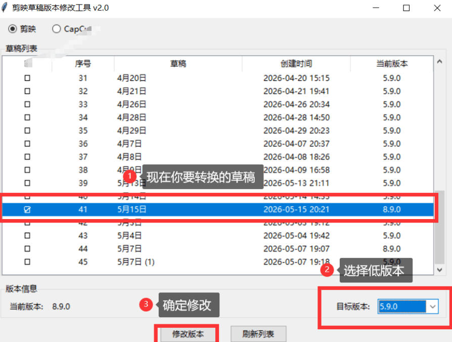 图片[2]-最新剪映黑科技转换神器2.0发布！剪映草稿版本修改工具，一键解决剪映草稿不兼容烦恼，完全免费-我爱项目网