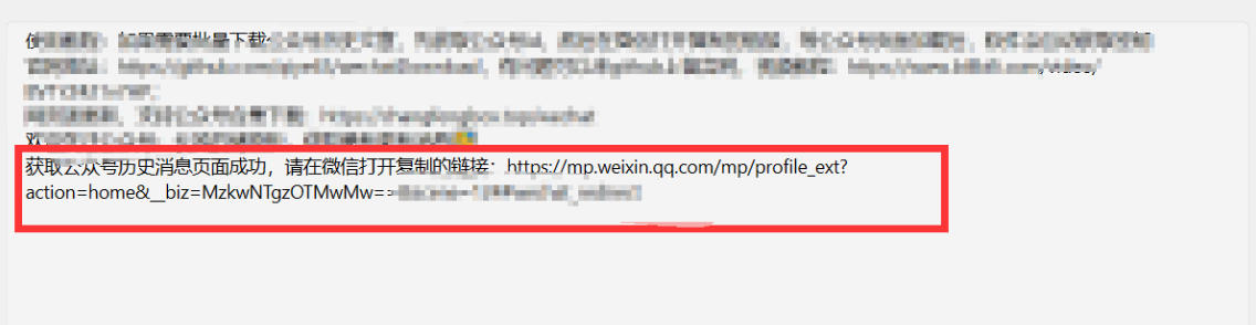 图片[4]-2026年最新版微信公众号文章下载神器，支持一键批量导出含图片视频评论，还能保存合集！-我爱项目网