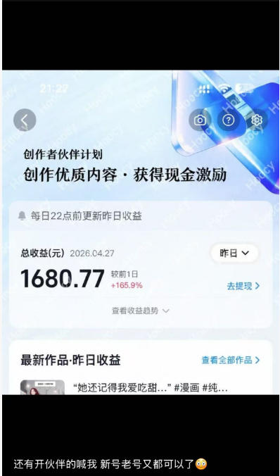 图片[4]-AI漫画变现教学：不用手写提示词，自动生成脚本文案，一份伙伴计划万播5-10米，一条爆款推文收益上W-我爱项目网