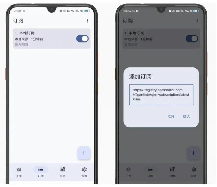 图片[4]-仅3 MB，GKD安卓手机必备神器，一键跳过开屏广告告别烦人信息，附近10000+条跳广告规则！-我爱项目网