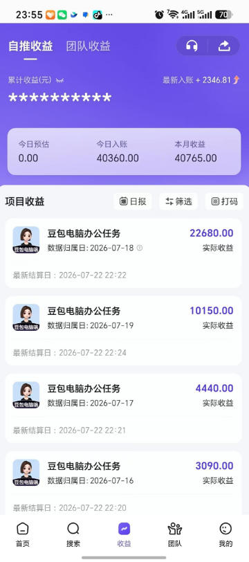 图片[3]-豆包电脑办公任务拉新项目，单价15米，最近很多人爆单，收入好几W，转化率超高，达人闭眼冲！-我爱项目网