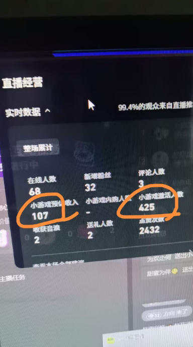 图片[2]-AI小游戏自动直播，当天学会，当天开播，手机电脑都可以玩，拿平台游戏分成收益-我爱项目网