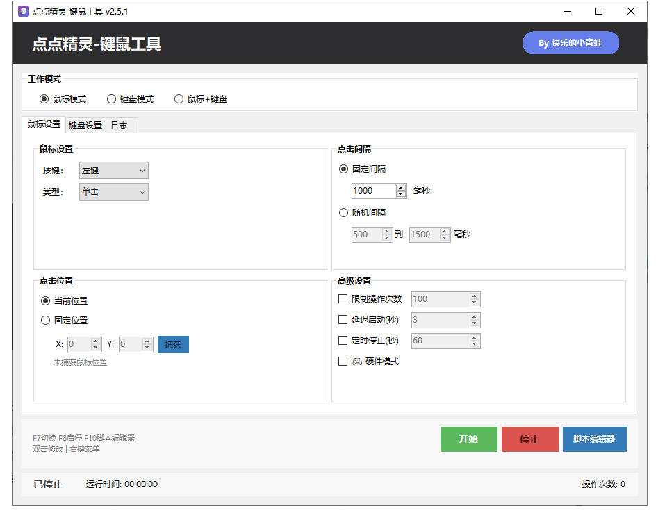 图片[3]-专业Windows键鼠自动化工具，免费永久使用，告别重复操作，小白也能快速创建自动化脚本 点点精灵-我爱项目网