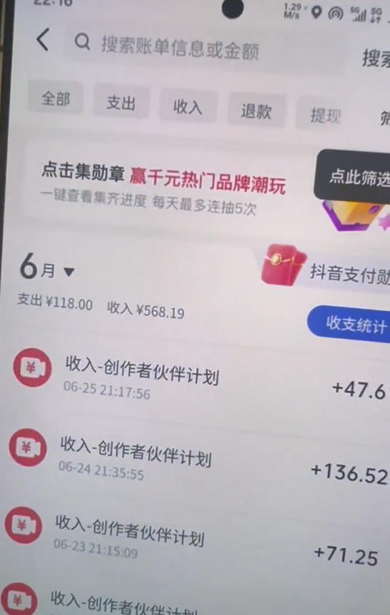 图片[2]-某大佬的抖音图文新玩法新赛道，1条作品制作只需要几分钟，有伙伴号直接干直接有收益-我爱项目网