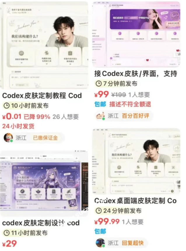 图片[2]-Codex主题美化工具，GitHub免费开源了！让你的codex变成精美界面-我爱项目网