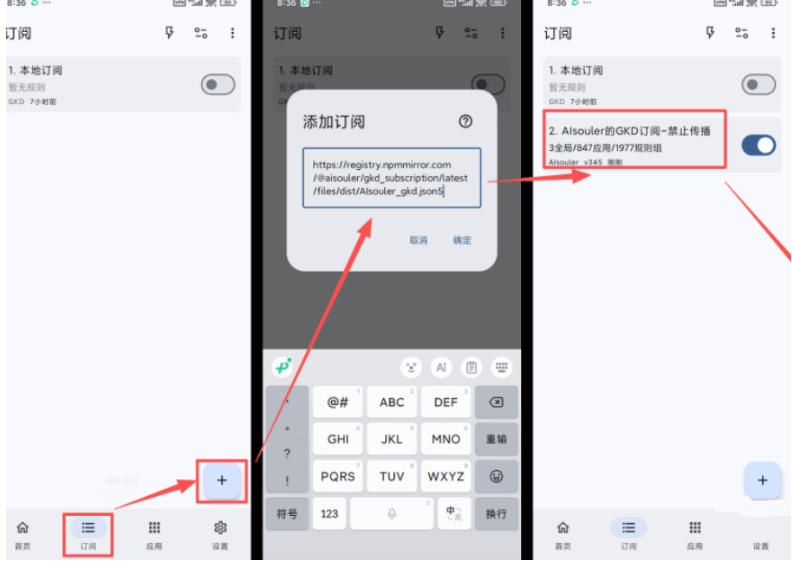 图片[6]-仅3 MB，GKD安卓手机必备神器，一键跳过开屏广告告别烦人信息，附近10000+条跳广告规则！-我爱项目网
