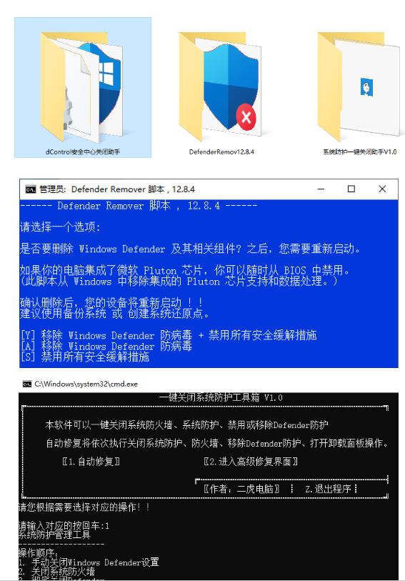 图片[2]-一键彻底关闭Windows Defender！Win10/11系统永久关闭杀毒软件，关闭杀软点击即可完成三款工具合集-我爱项目网