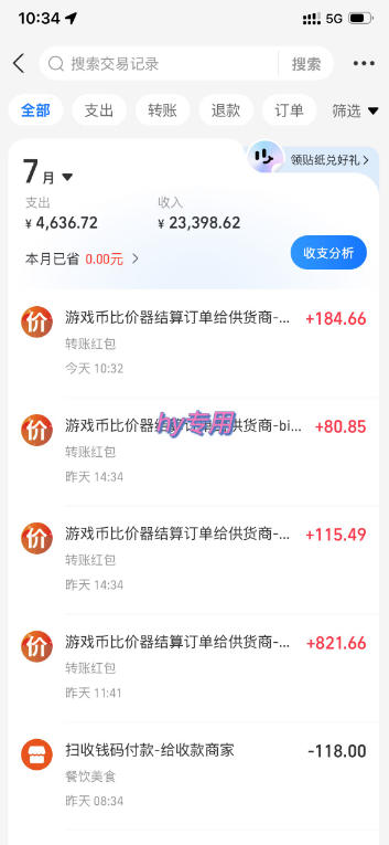 图片[2]-AI全自动游戏+量化项目，日入300+，已稳定运行3年躺賺项目，全流程自动化【揭秘】-我爱项目网