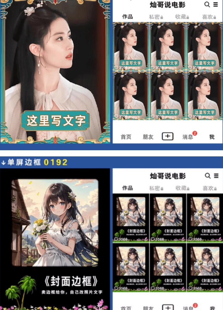图片[2]-付费购买，爆火自媒体视频封面！抖音快手封面包合集，轻松制作爆款内容，一键替换使用PSD素材-我爱项目网