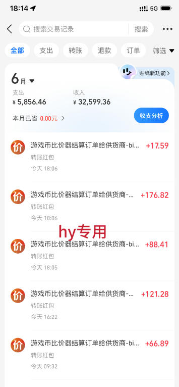 图片[2]-低成本网游挂G项目，单号保底日入100左右，可矩阵放大，合法合规【揭秘】-我爱项目网