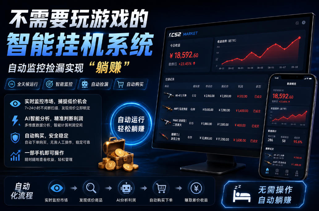 不用玩游戏的游戏搬砖项目，无需自己挂G，无需购买任何额外设备，所有数据支持任何形式验证【揭秘】-我爱项目网