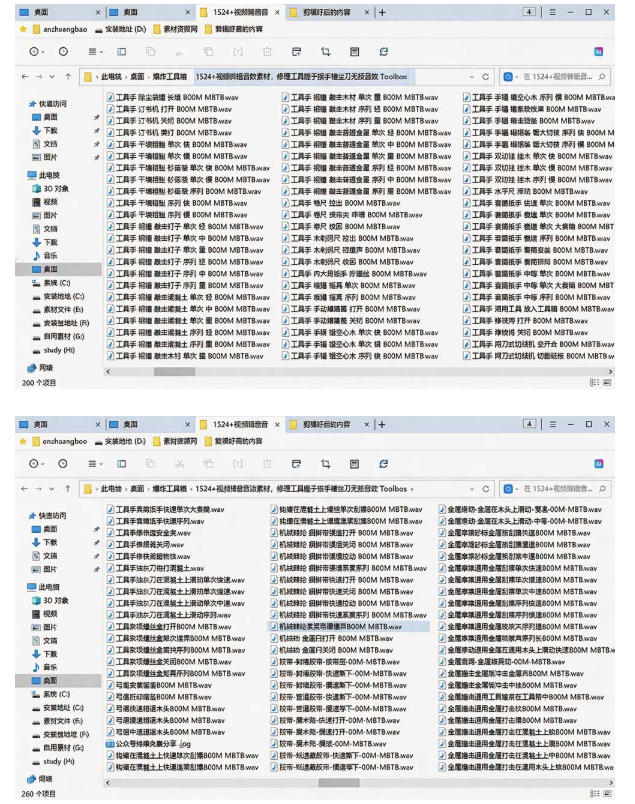 图片[2]-1524个宝藏剪辑无损音效！日常常见工具音效包，如砍含扳手、剪刀、锯，泵，斧头，锤子工具等，中文分类-我爱项目网