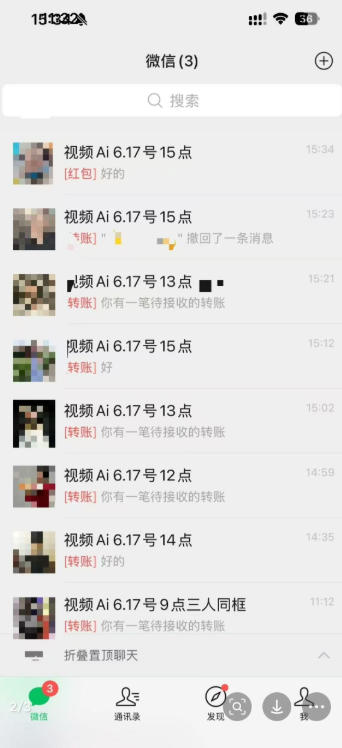 图片[3]-抖音32W粉丝博主的AI亲人复活变身视频教学，操作简单，起号涨粉快，可收徒接单代做视频变现-我爱项目网