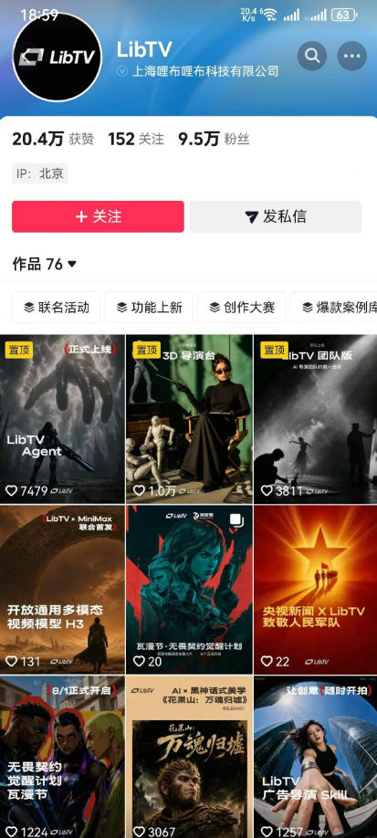 图片[2]-AI视频创作课，短剧从入门到精通，LibTV出品，零基础新手一学就会-我爱项目网