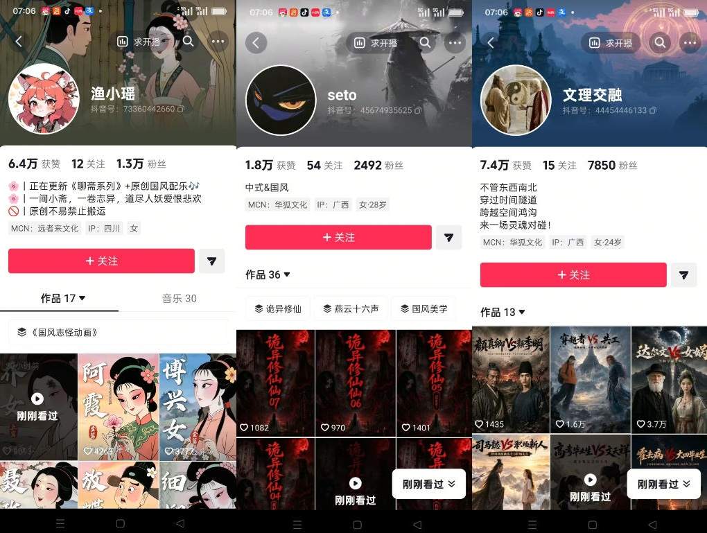 图片[2]-聊斋志异短视频教学，AI原创国风系列短视频，精选独家丨起号收徒丨接商单-我爱项目网