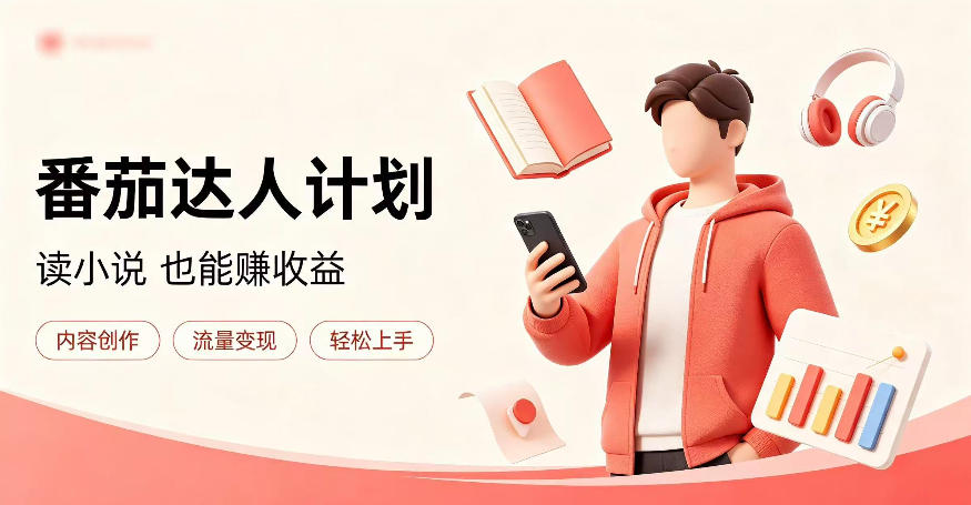 全自动番茄挂G玩法，日入300+，全程无需人工，一台电脑即可开展【揭秘】-我爱项目网