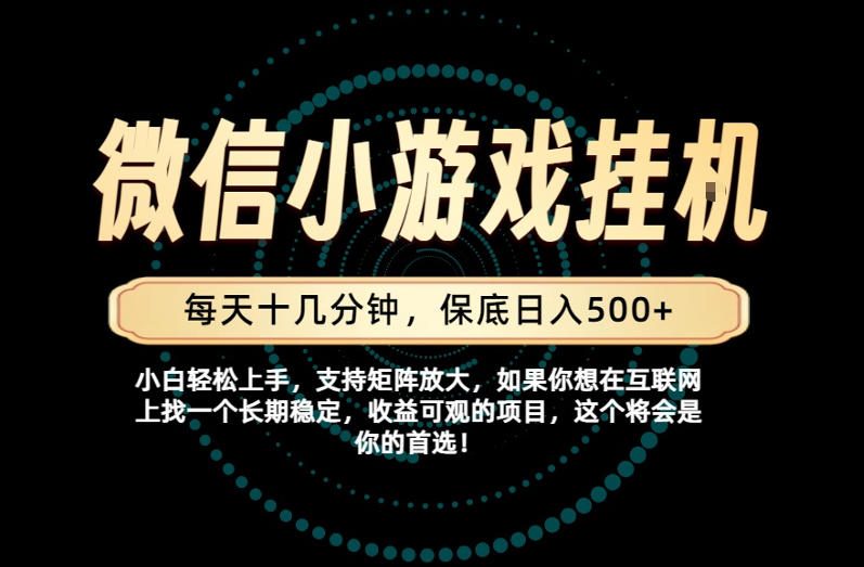 一部手机也能保底月入过1W！每天十几分钟就够了，单日轻松500+，长期稳定！【揭秘】-我爱项目网