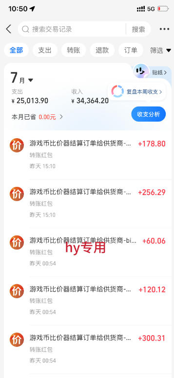 图片[3]-海外游戏全自动搬砖，日入1k+，全天无人值守，绿色稳定！【揭秘】-我爱项目网