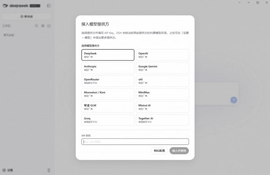图片[2]-Github上近20万Stars，Harness现在可以双击运行使用了，Harness全平台桌面版-我爱项目网