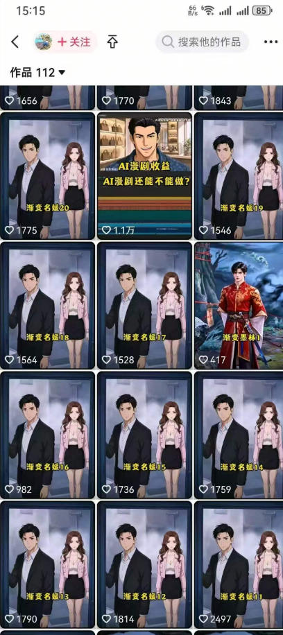 图片[2]-AI动画漫剧制作教程，从选题构思、分镜文案、AI绘图配音到剪映成片的完整创作流-我爱项目网