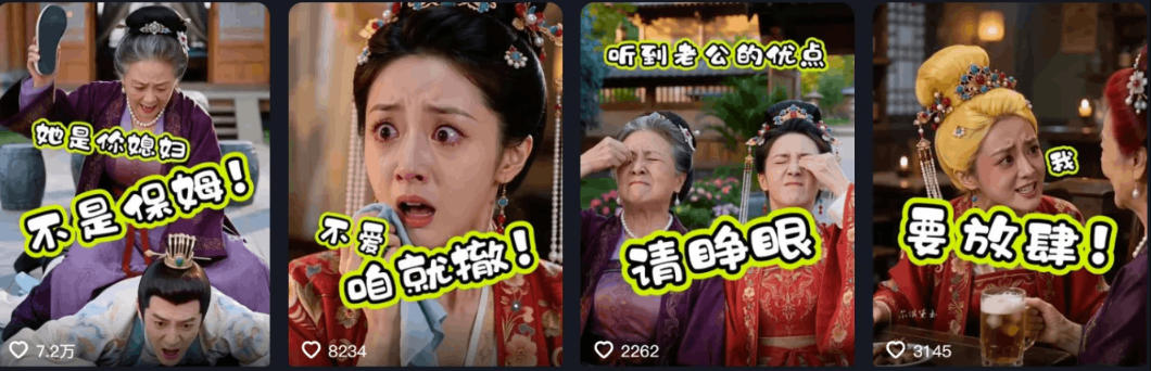 图片[2]-婆媳家庭AI短剧全套教学丨起号快，热门吸引女性粉丝，商单广告、橱窗带货、收徒裂变、伙伴分成等-我爱项目网
