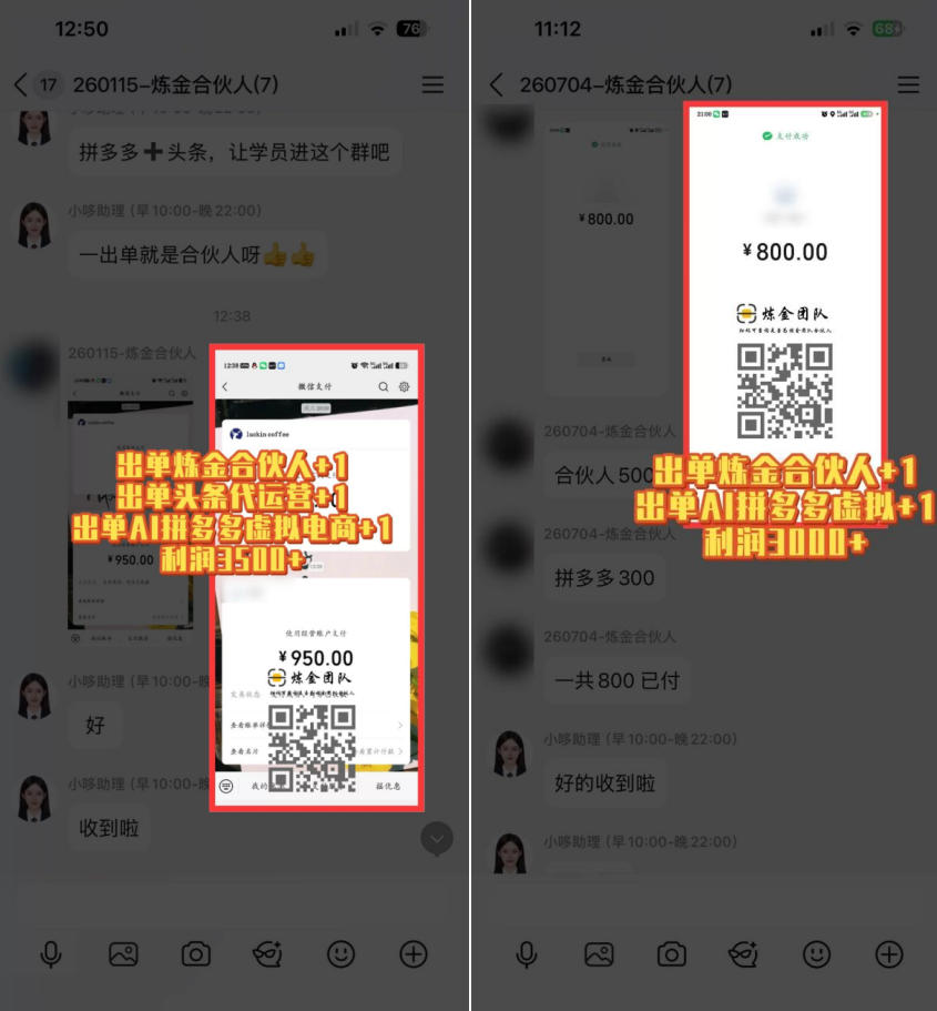图片[2]-互联网王牌项目——知识付费，保底月入过1W，真正意义上的长期稳定项目【揭秘】-我爱项目网