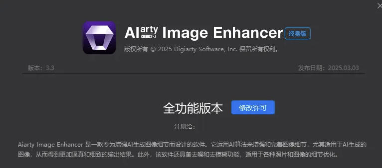 图片[4]-Win/Mac双端支持！最新永久终身版，支持老照片修复，图片变清晰无损放大工具，Aiarty Image Enhancer-我爱项目网