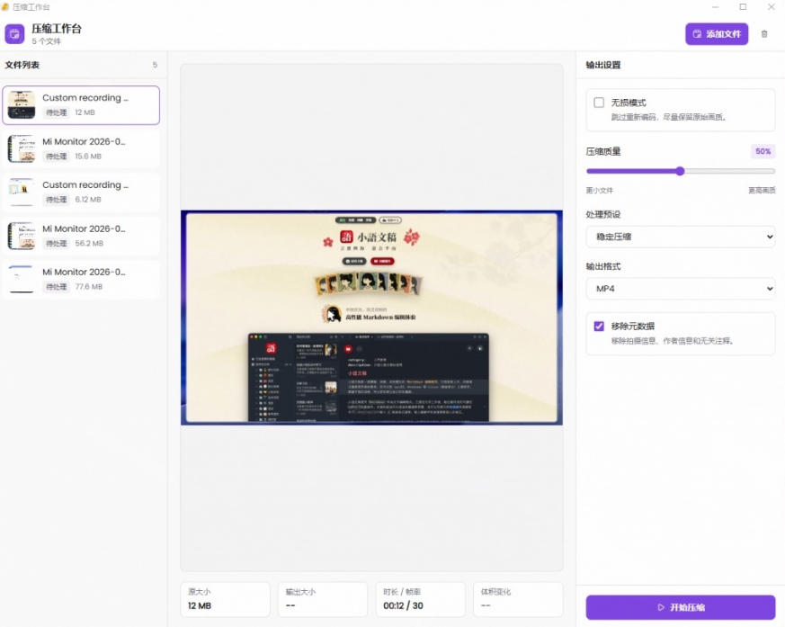 图片[2]-Github上开源4.4k stars的视频一键压缩软件！被汉化为了中文版本，轻松无损压缩视频CompressO CN-我爱项目网
