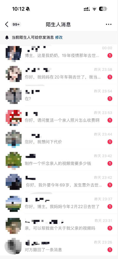 图片[2]-抖音32W粉丝博主的AI亲人复活变身视频教学，操作简单，起号涨粉快，可收徒接单代做视频变现-我爱项目网