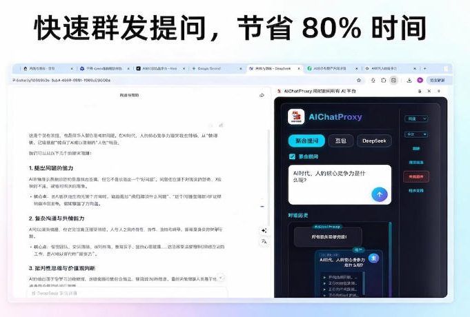 图片[2]-这款浏览器插件可以封神了！只需提出问题，一次性调用数10+AI引擎排队回答，效率提升10倍+全提问-我爱项目网