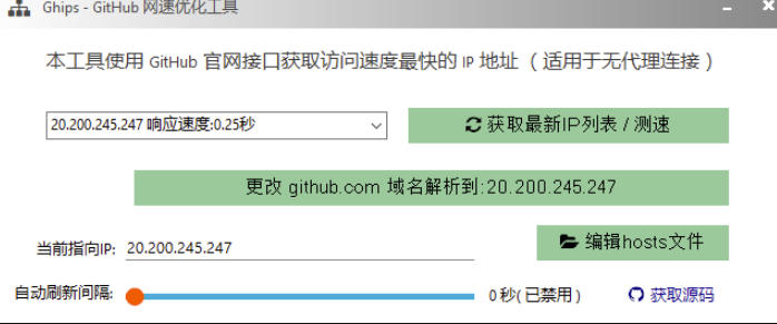 图片[2]-GitHub网速优化工具！让你更快速的打开Github，自动响应最快的节点，轻量级开源工具，Ghips-我爱项目网