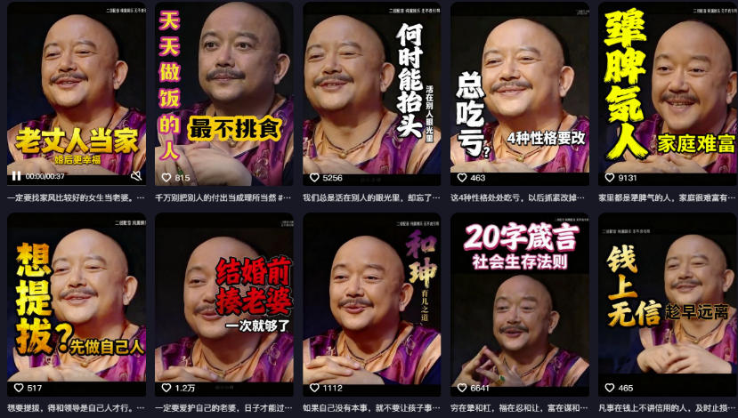 图片[2]-名人语录短视频教学，2026年最新赛道，涨粉变现两不误-我爱项目网
