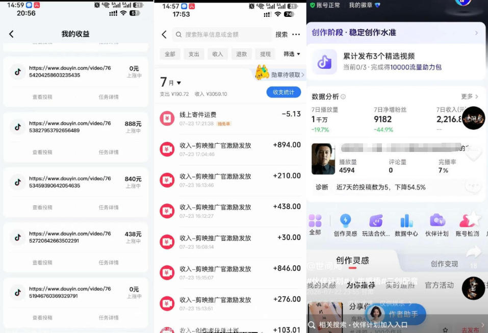 图片[2]-外面卖299的爆款二创配音情感语录教学，一个作品20分钟左右，伙伴计划+剪映拉新+收徒等多种收益-我爱项目网