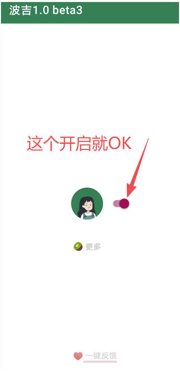 图片[2]-李跳跳内置规则版，安卓手机拒绝app开屏广告，让app更干净-我爱项目网