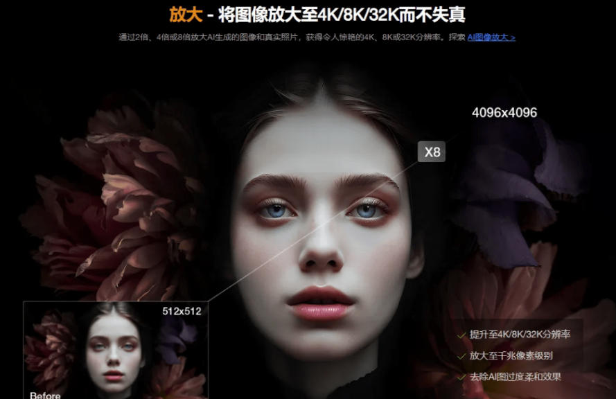图片[2]-Win/Mac双端支持！最新永久终身版，支持老照片修复，图片变清晰无损放大工具，Aiarty Image Enhancer-我爱项目网