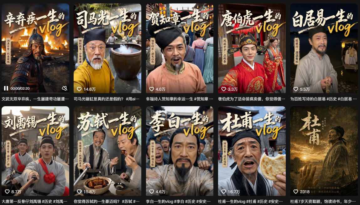 图片[2]-抖音80W粉丝博主的AI历史人物生平VLOG教学，不用拍摄不用露脸，AI帮你搞定，轻松解锁伙伴计划+精选收益-我爱项目网