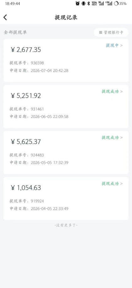 图片[3]-爱奇艺搬砖项目，每天收益稳定在500，跟着步骤操作、每天愿意花时间执行，就可以落地-我爱项目网