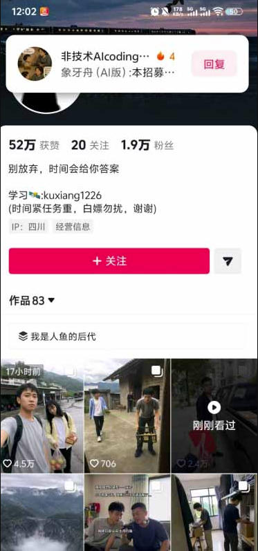 图片[3]-外面卖188的AI伪记录片掘金全攻略，抖音图文新赛道，轻松涨粉变现，拿创作者伙伴计划收益【文档】-我爱项目网