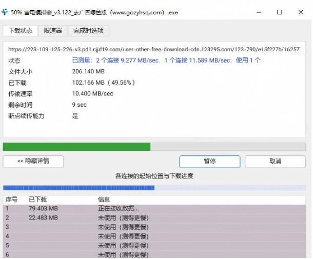 图片[3]-轻松跑满100M/s，真正的IDM平替工具来了，开源多线程器，支持浏览器拓展，一键智能加速Hydra Download Manager-我爱项目网